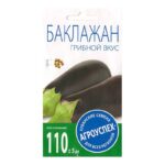 Баклажан Грибной вкус, семена Агроуспех 0,3г