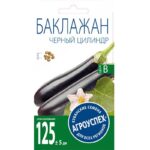 Л/баклажан Черный цилиндр средний *0.2г