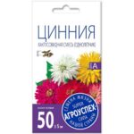 Лц/Цинния Кактуссовидная смесь, семена Агроуспех 0,3г