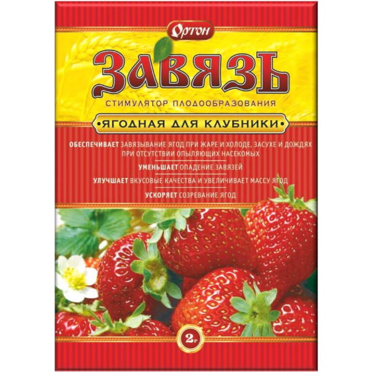 ЗАВЯЗЬ ягодная для клубники 2гр(150)