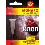 Монарх от клопов 1г