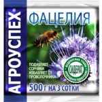 Сидерат Фацелия Агроуспех 0,5 (20)