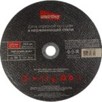 Диск отрезной по металлу  230 мм, толщина 3 мм, Smartbuy tools