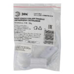 Набор коннекторов для светильников ЭРА LLED-А-CONNECTOR KIT-W-2 разъем C7 длина 10см