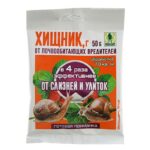 Хищник пакет 50 гр (50)