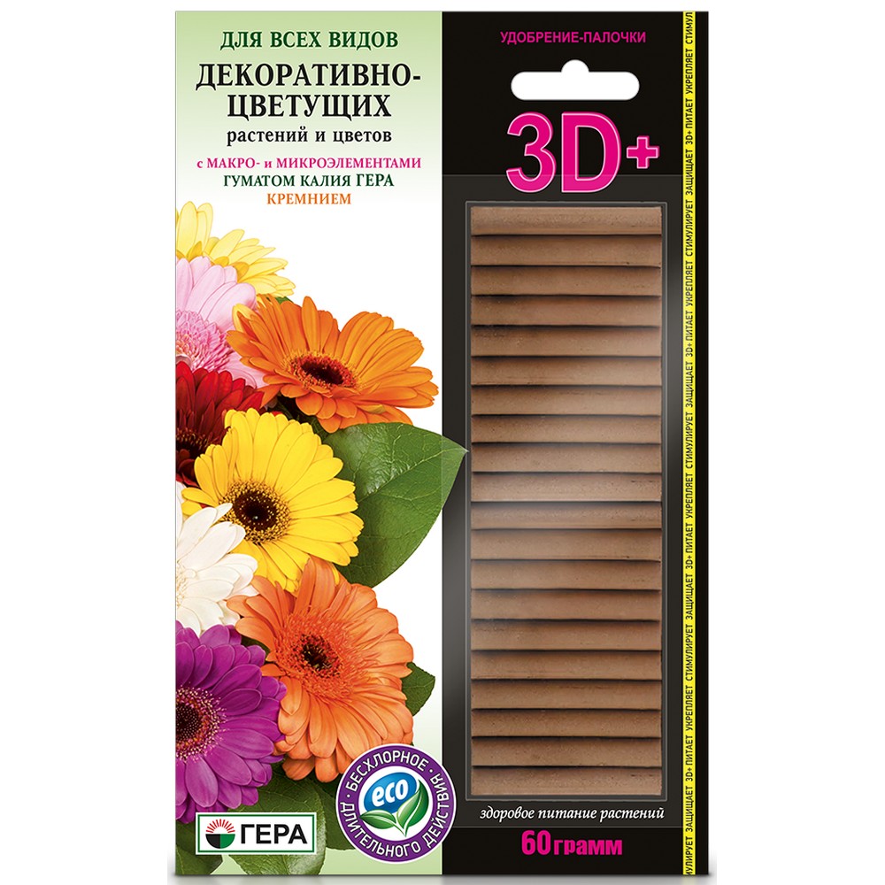 Удобрение-палочки ГЕРА 3D+ для Всех Декоративно-цветущих 60г Удобрение-палочки ГЕРА 3D+ для Всех Декоративно-цветущих 60г