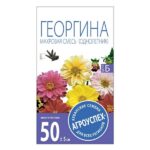 Лц/Георгина Махровая смесь О*0,2г