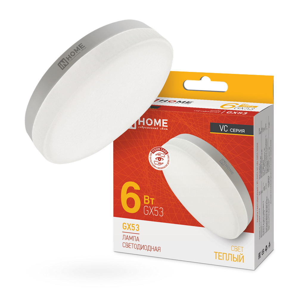 Лампа светодиодная LED-GX53-VC 6Вт 230В 3000К 570Лм IN HOME Лампа светодиодная LED-GX53-VC 6Вт 230В 3000К 570Лм IN HOME
