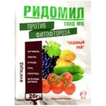 Ридомил голд 20гр (Сингента)