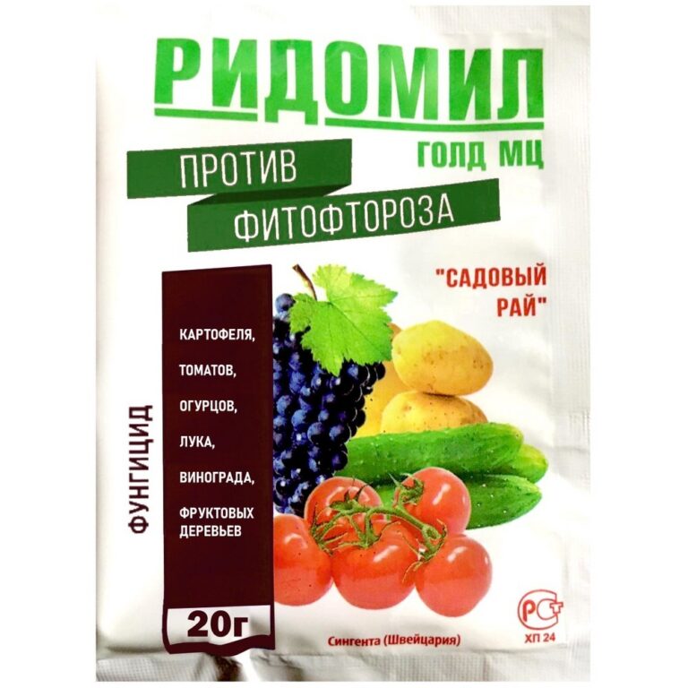 Ридомил голд 20гр (Сингента)