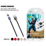 Дата-кабель Smart USB 3.0A для Type-C Magnetic More choice K61Sa нейлон 1м (Black)