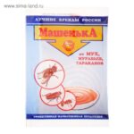 Средство инсектицидное "Машенька" (гранулы) (10 г)