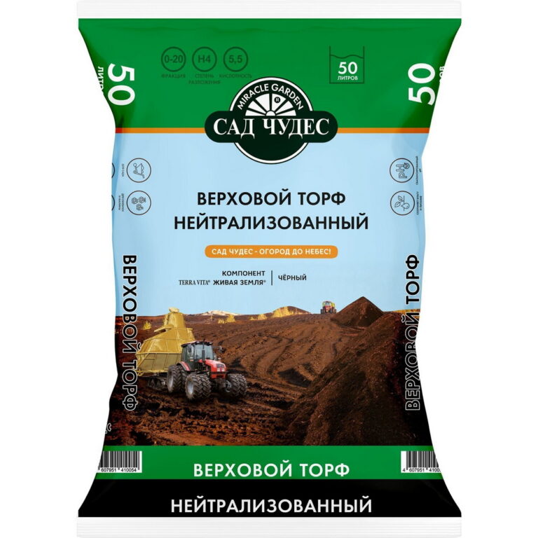 Торф нейтрализованный Сад Чудес 50л