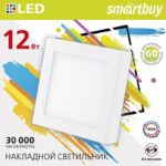 Накладной (LED) светильник Square SDL Smartbuy- 12w/6500K/IP20 (SBL-SqSDL-12-65K)