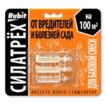 РУБИТ СИЛАТРЕХ инсекто-фунго-стимулятор (50) (клотиамет 0,25г, дискор 2мл, этамон 1мл)