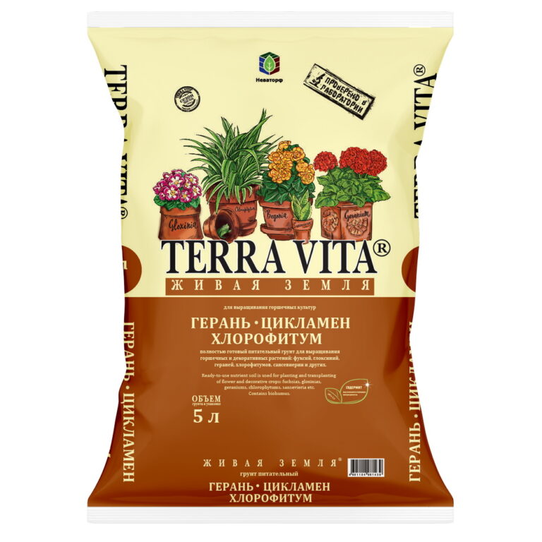 Живая Земля Герань-Цикламен-Хлорофитум 5 л TERRA VITA