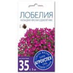 Лц/Лобелия Каскадная красная, 0,1 г