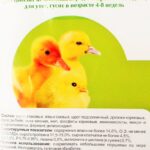 Комбикорм Рост- Н д/цыплят яйценоских пород 6-9 нед 25 кг