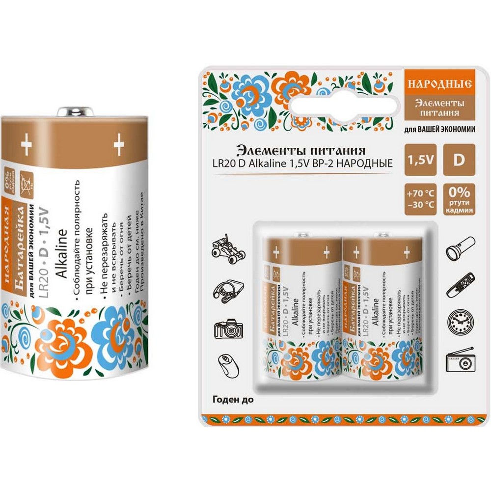 Элемент питания LR20 D Alkaline 1,5V BP-2 Народный Элемент питания LR20 D Alkaline 1,5V BP-2 Народный