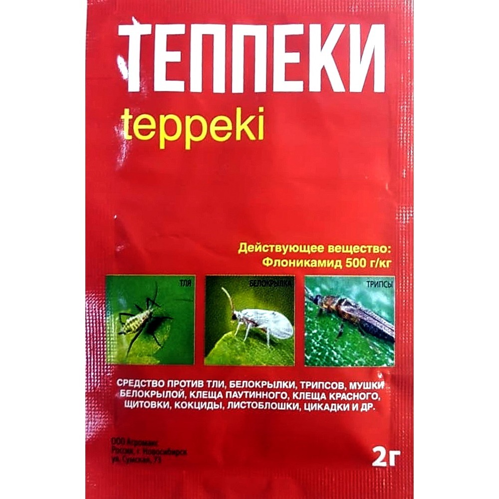 Теппеки 2гр Теппеки 2гр
