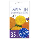 Лц/Бархатцы Цитрусовый мармелад смесь прямост.низкор. О*0,3г(500)