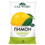 ЛИМОН сад чудес  2,5 л Торфогрунт