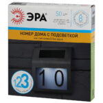 ERAFS048-09 ЭРА Номер дома с подсветкой, на солнечной батарее, 2LED (48/576)
