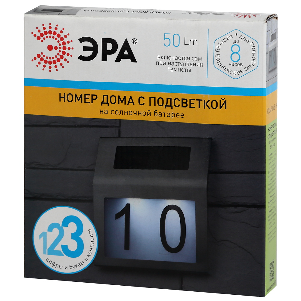 ERAFS048-09 ЭРА Номер дома с подсветкой, на солнечной батарее, 2LED (48/576) ERAFS048-09 ЭРА Номер дома с подсветкой, на солнечной батарее, 2LED (48/576)