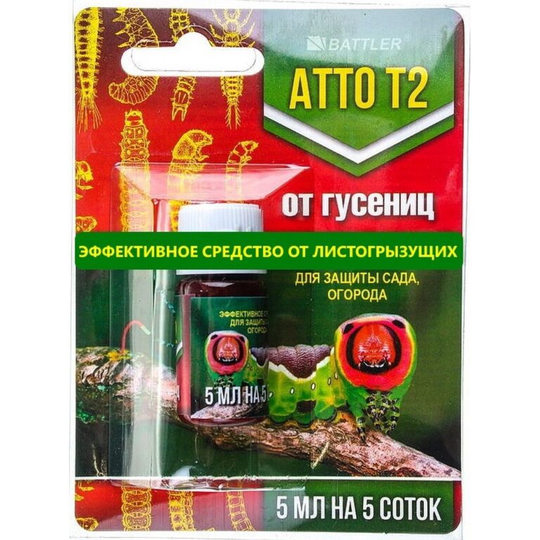 Атто гусеница 5 мл
