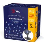 ENIOP-04 ЭРА Проектор LED Снежинки мультирежим холодный свет 220V, IP44 (8/280)
