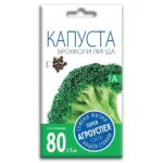 Л/Капуста брокколи Линда *0,3 ()