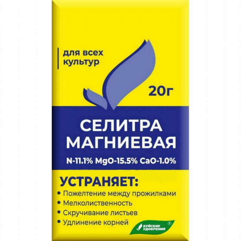 Селитра магниевая 20 гр (БХЗ) (60шт/уп)
