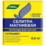 Селитра магниевая 500 гр (БХЗ) (40шт/уп)