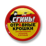 Отравленные крошки 40гр