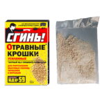 Отравленные крошки 50 гр