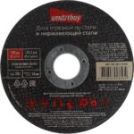 Диск отрезной по металлу  115 мм, толщина 1.6 мм, Smartbuy tools