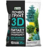 Почвогрунт 3D+ для Хвойных деревьев и кустарников  25л/5