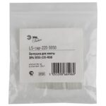 ЭРА Заглушка для ленты LS-cap-220-5050 (5/5000/60000)