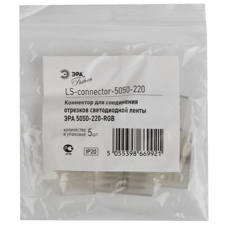 ЭРА Коннектор LS-connector-220-5050 (5/840/26880)