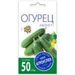 Огурец Афоня F1, семена Агроуспех 0,2г (400)