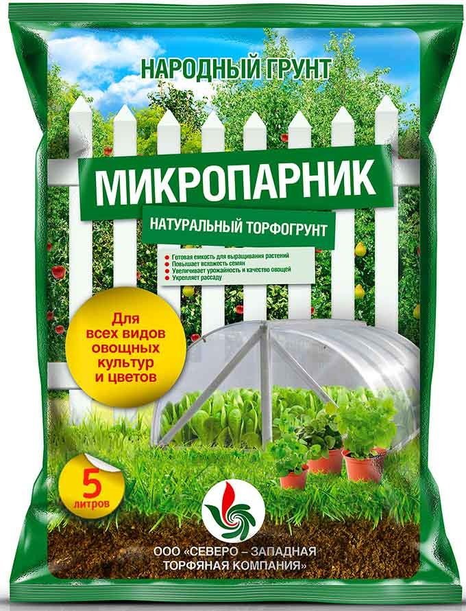 Грунт НГ Микропарник 5л
