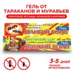 Великий Воин гель от муравьев 30г
