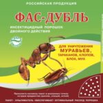 Фас-дубль 2 (125г)