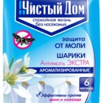 ЧД шарики от моли