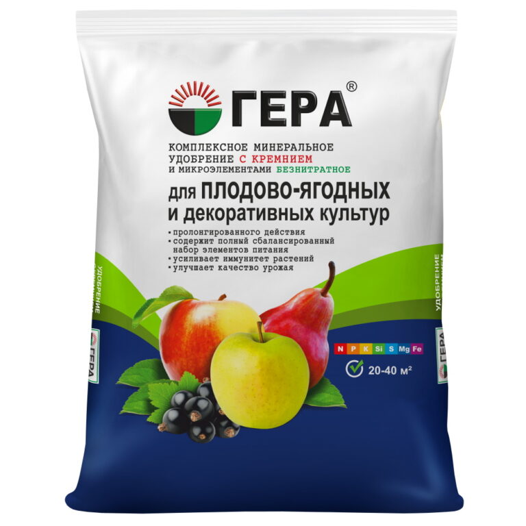 Удобрение с диатомитом ГЕРА для Плодовых и ягодных культур 0,9кг