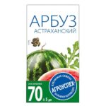 Арбуз Астраханский средний, семена Агроуспех *1г  (600)