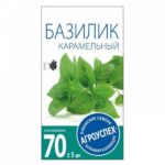 Базилик Карамельный, семена Агроуспех 0,3г