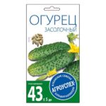 Огурец Засолочный пчел., семена Агроуспех *0,3г