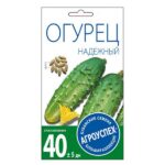 Л/Огурец Надежный ранний *0,3гр