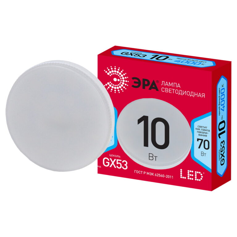 Лампочка светодиодная ЭРА RED LINE LED GX-10W-840-GX53 R GX53 10Вт таблетка нейтральный белый свет